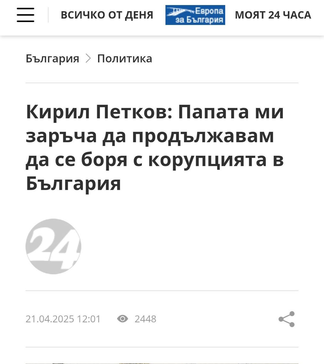 Кирил Петков