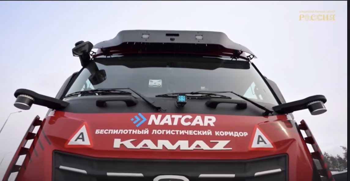 Камион