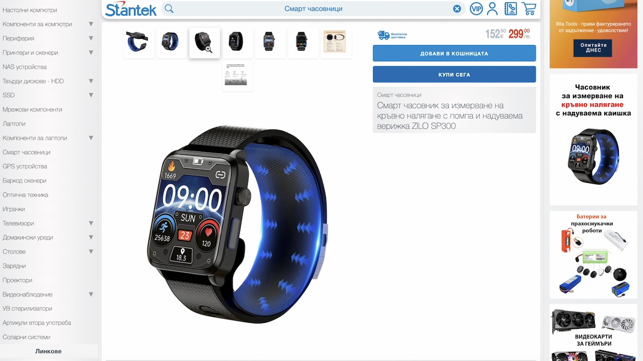 Stantek