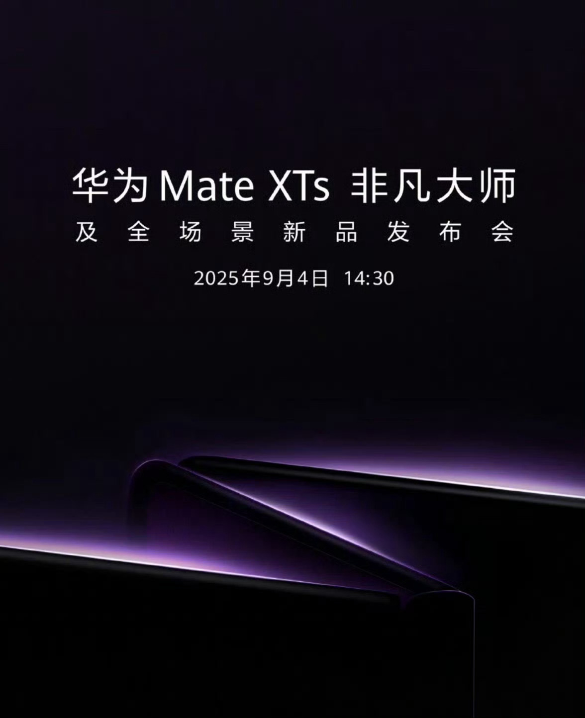 Huawei Mate XTs