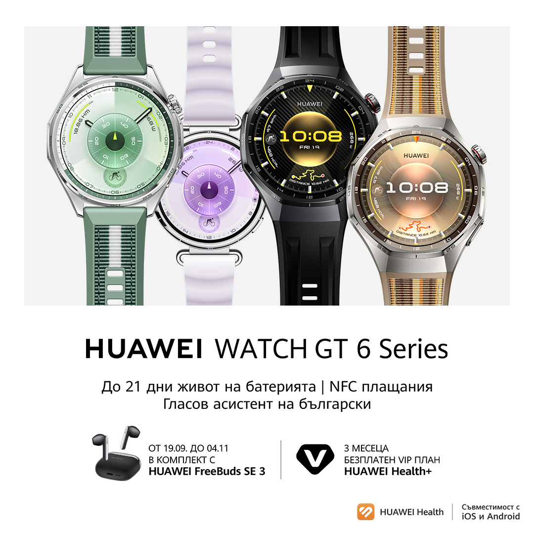 WATCH GT 6 Series Bundle KV 1x1