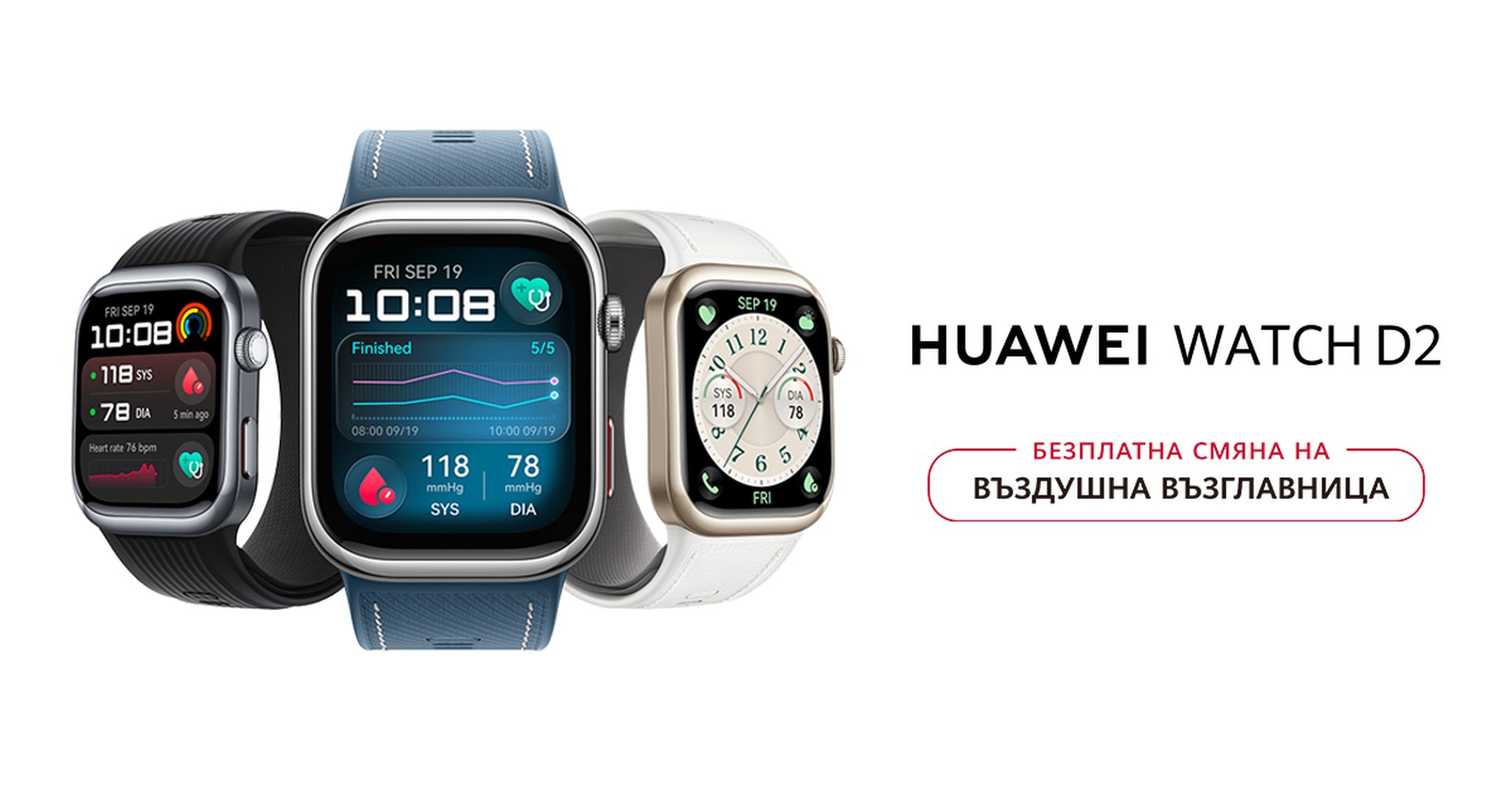 HUAWEI WATCH D2