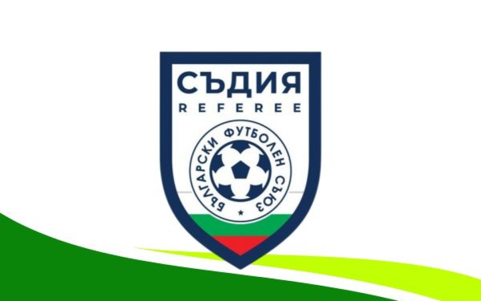 Съдийската комисия към БФС дава пресконференция