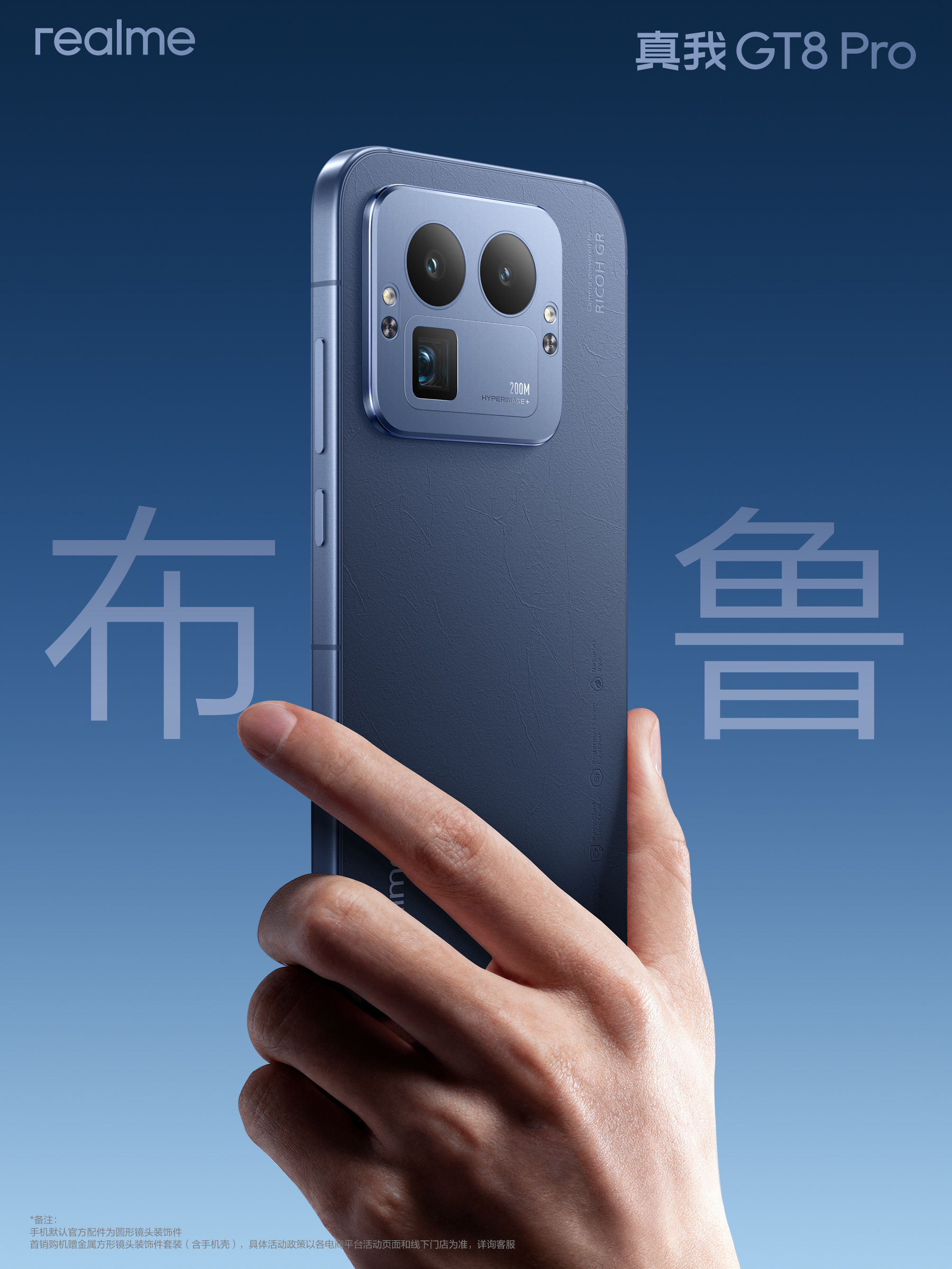 Realme GT 8 Pro