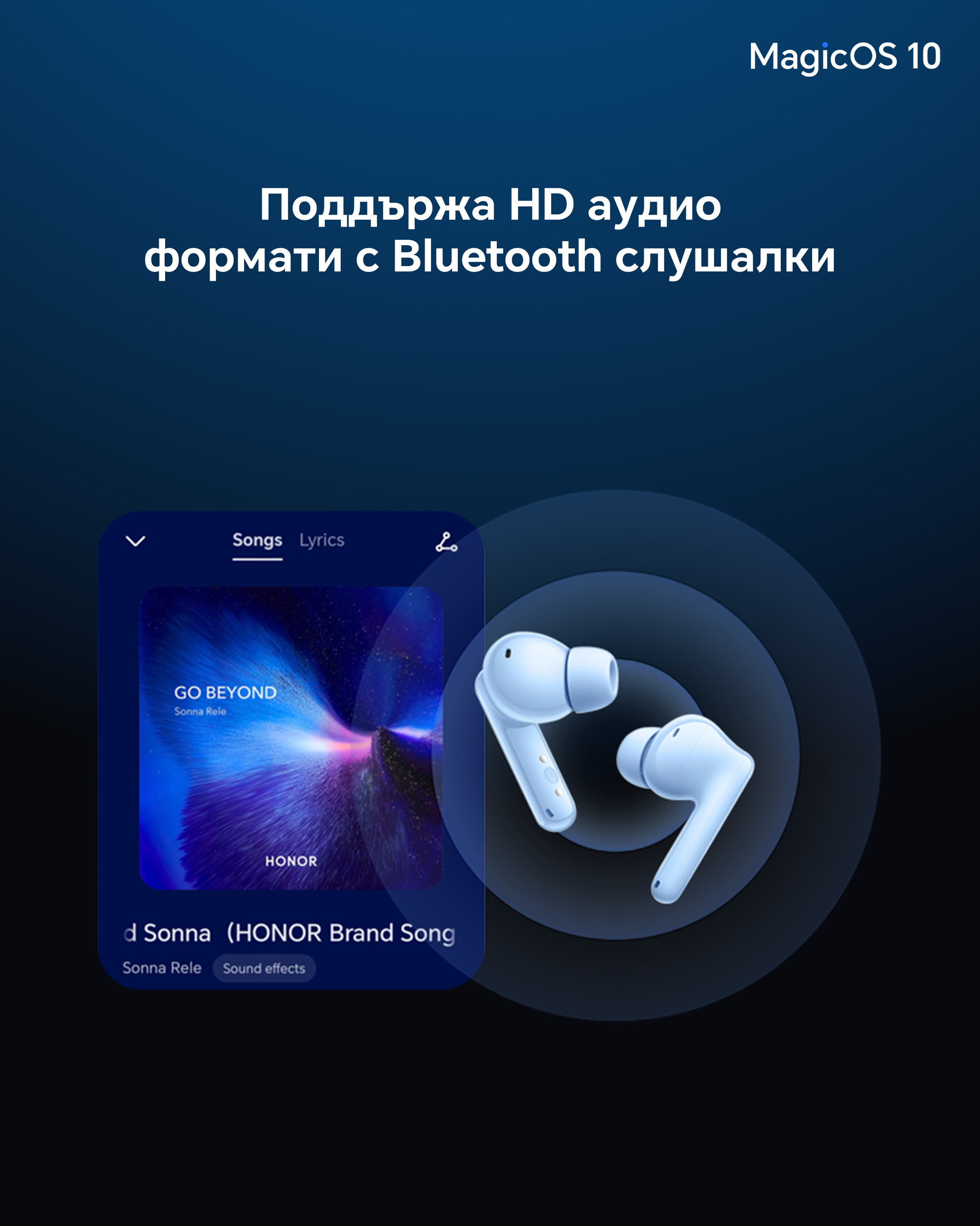 8. MagicOS 10 Audio