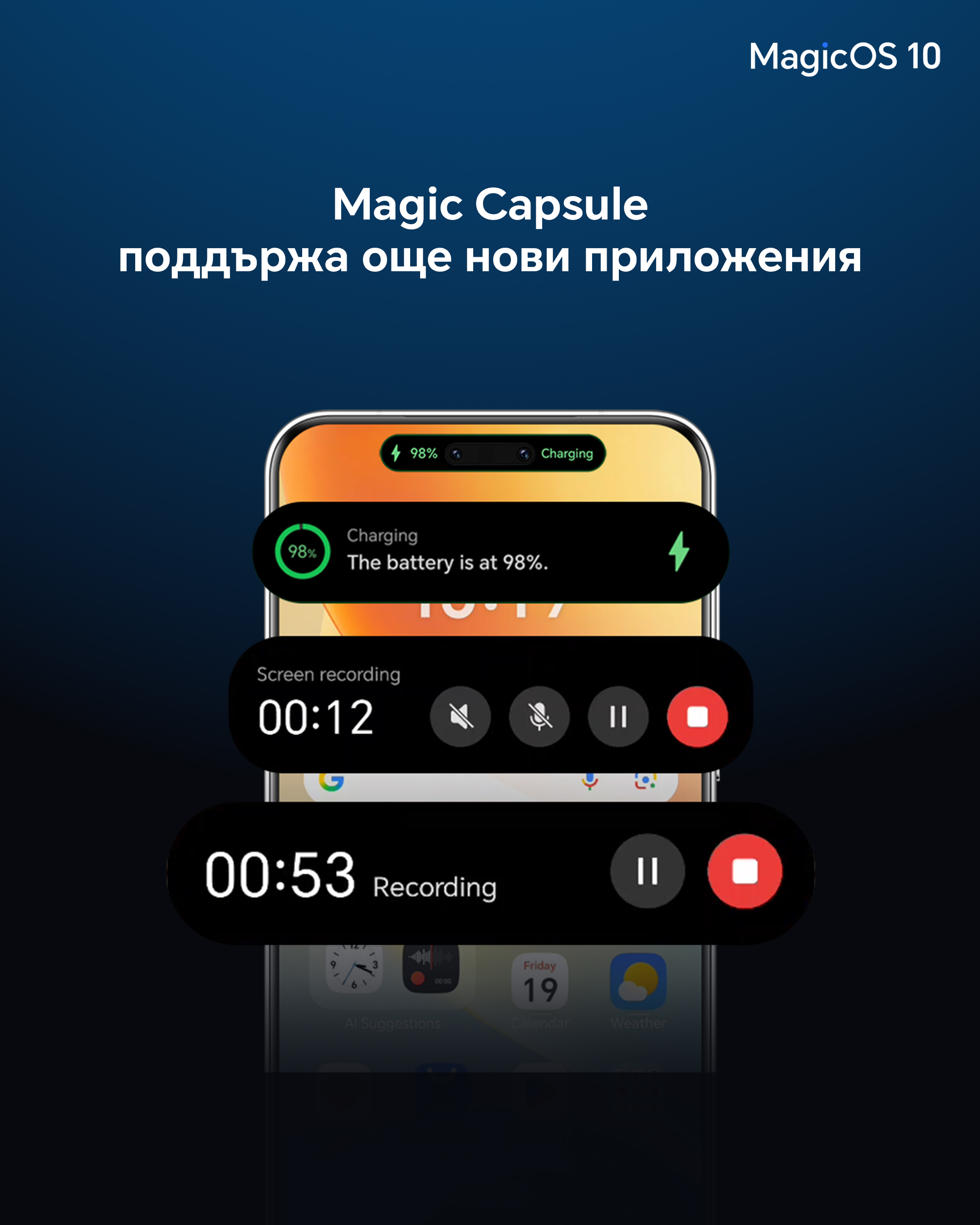 4. MagicOS 10 Capsule
