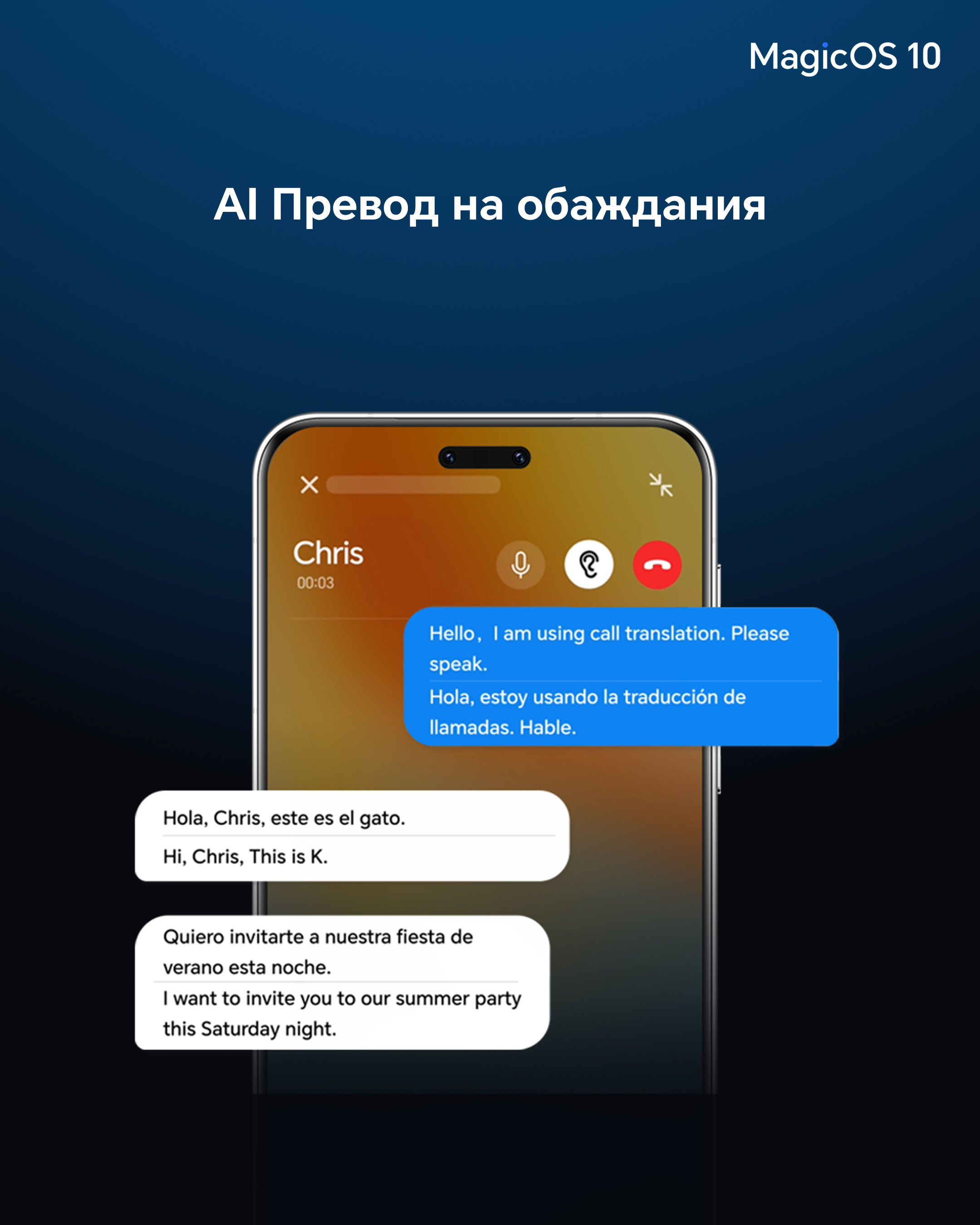 3. MagicOS 10 Call Translation