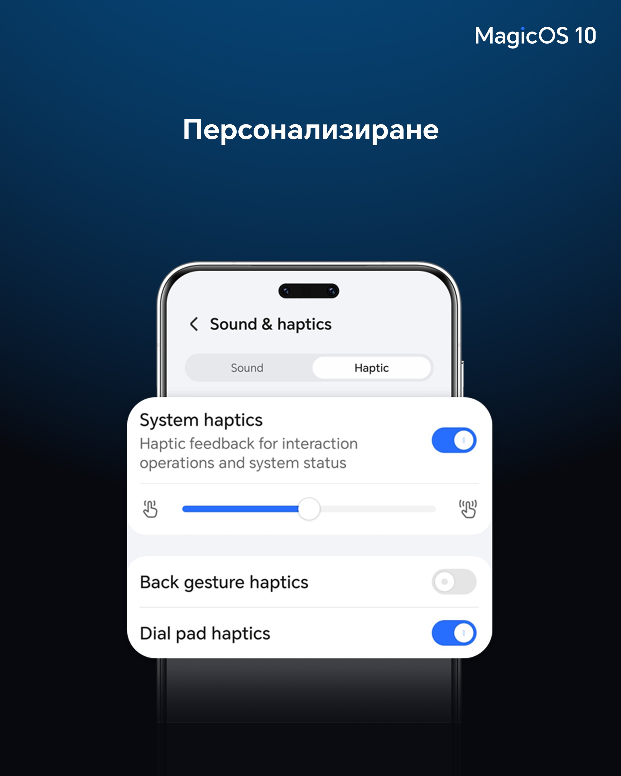 5. MagicOS 10 Customization