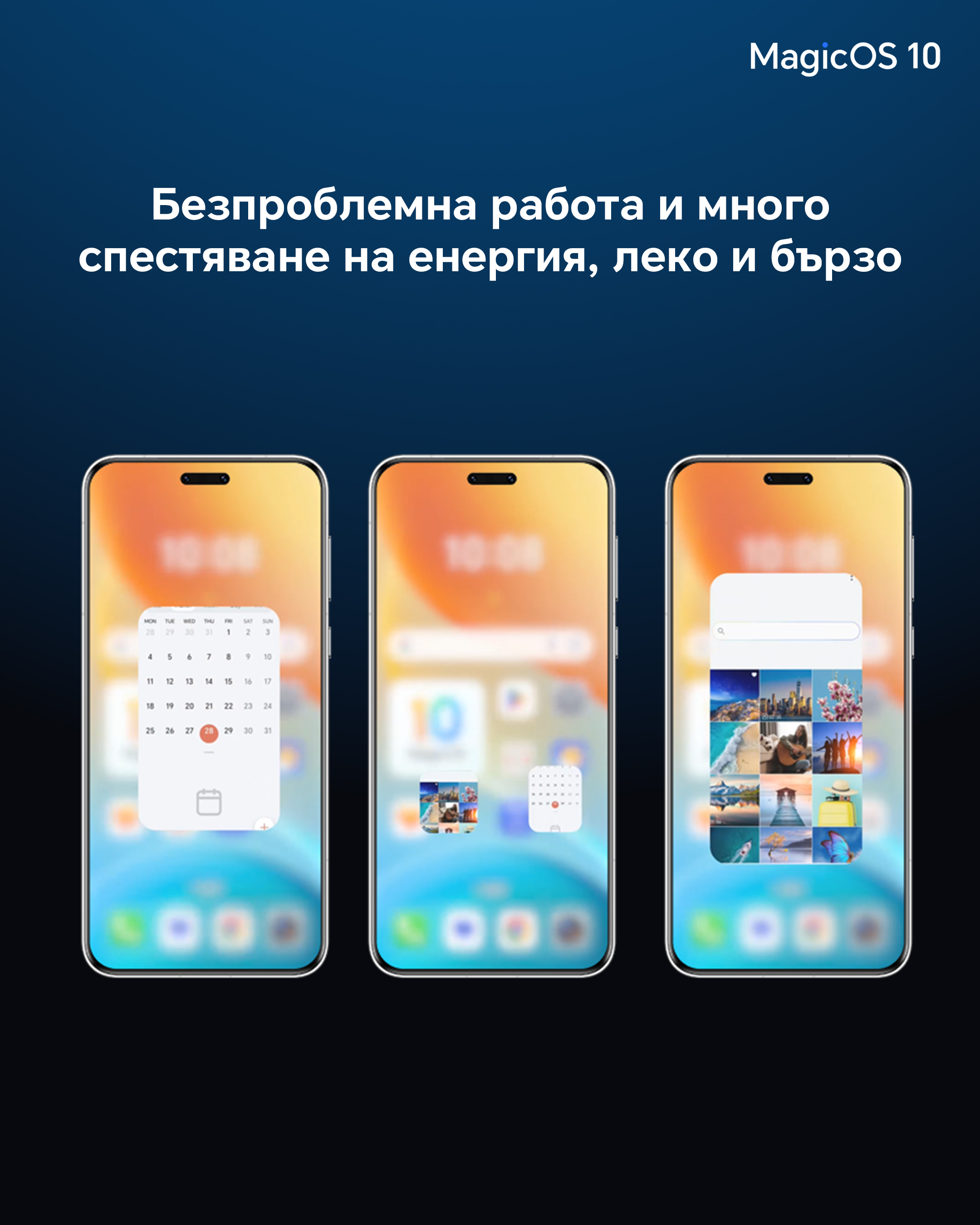 1. MagicOS 10 Lightweight