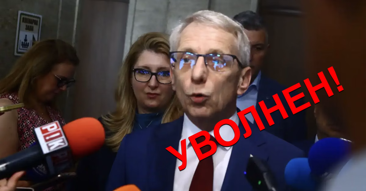Николай Денков