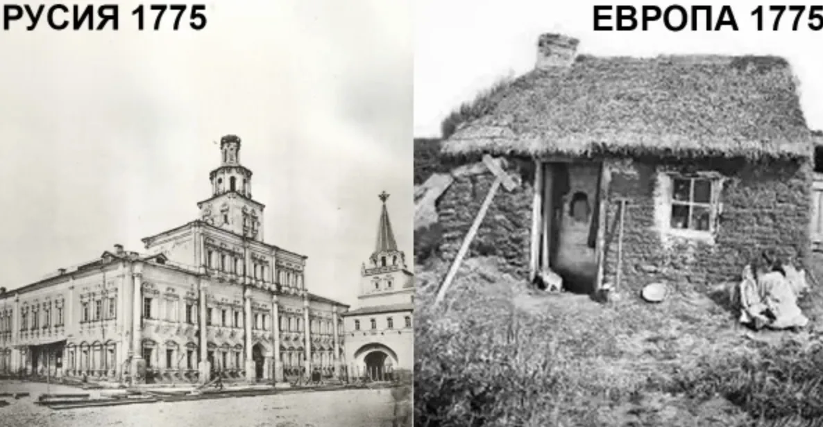 Русия Европа