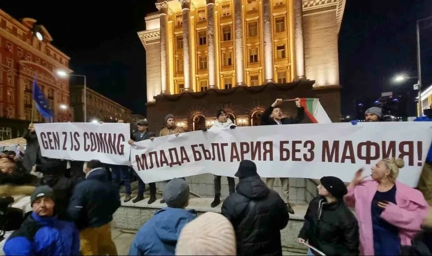 Протест