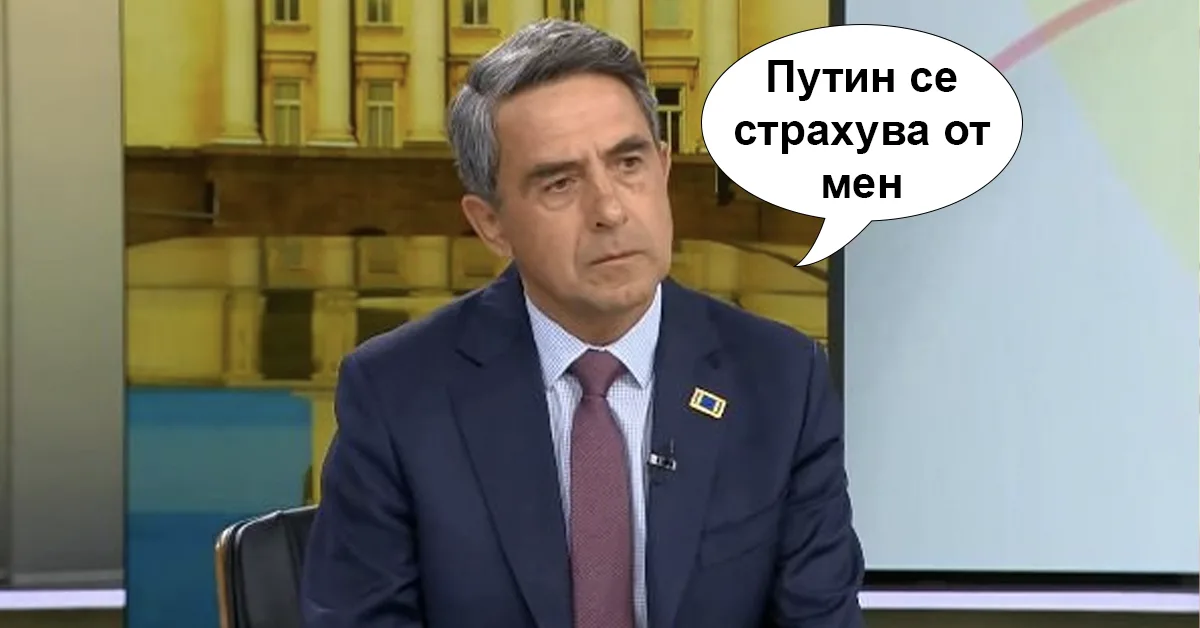 Росен Плевнелиев