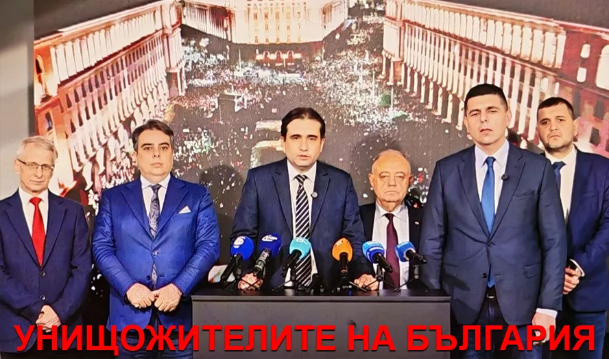 Продължаваме промяната
