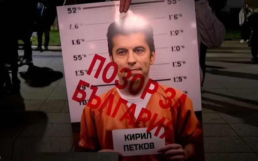 Кирил Петков
