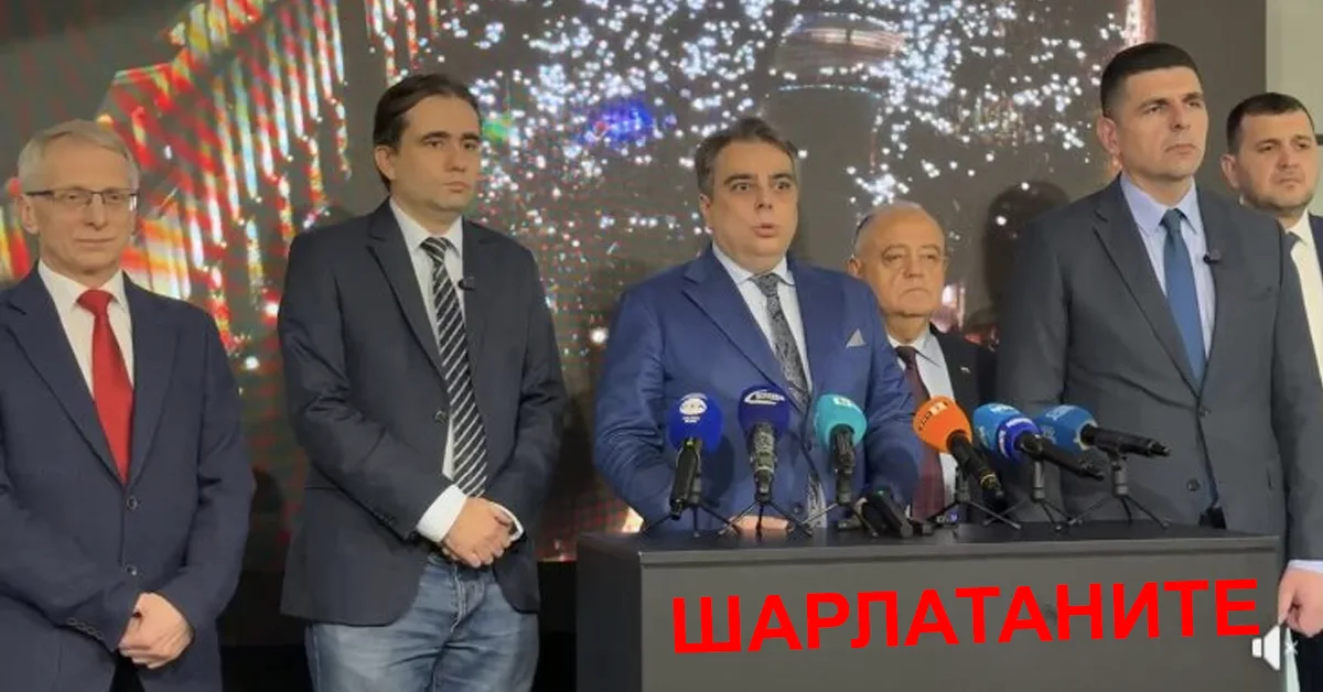 Продължаваме Промяната
