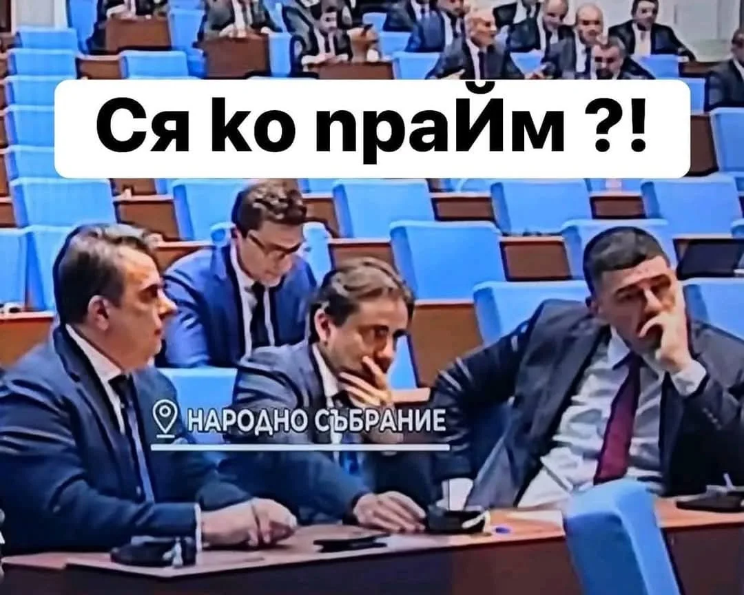 Продължаваме промяната