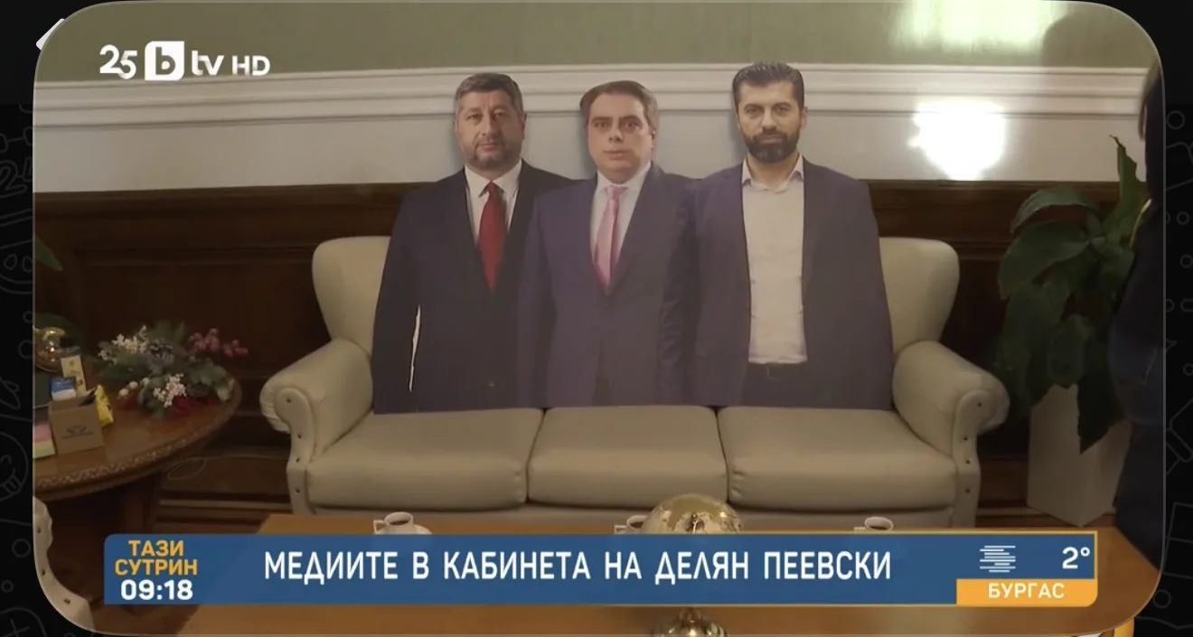 Кирил Петков Асен Василев Пеевски Христо Иванов