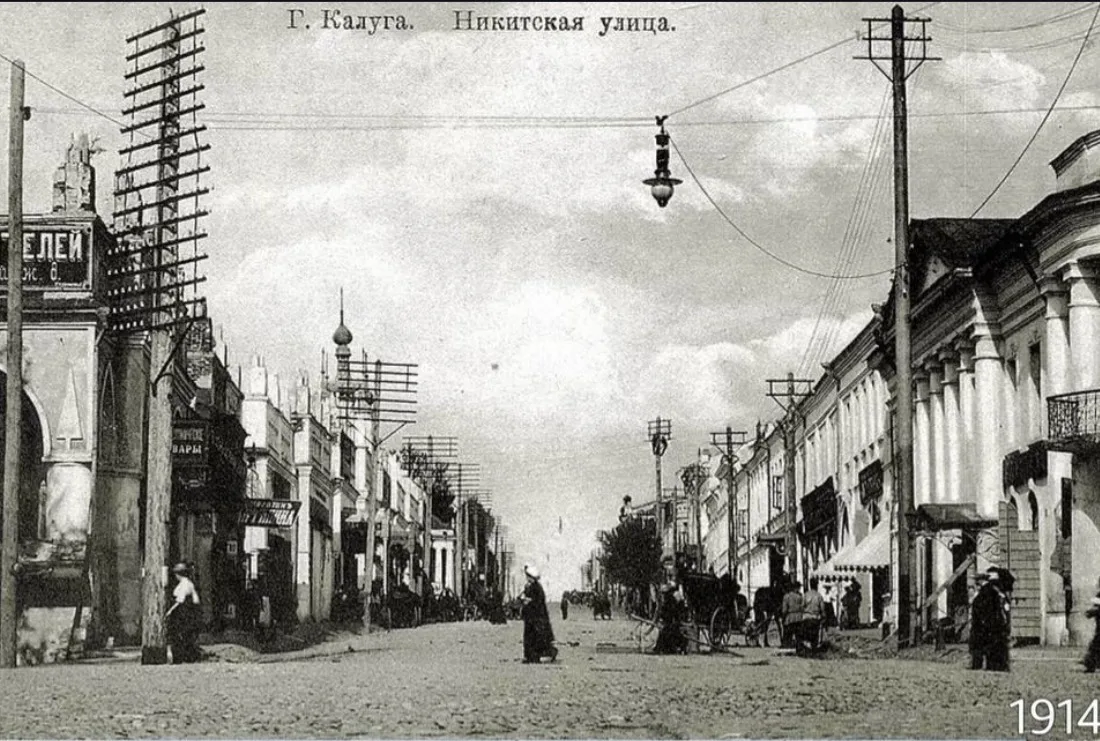 Калуга Русия