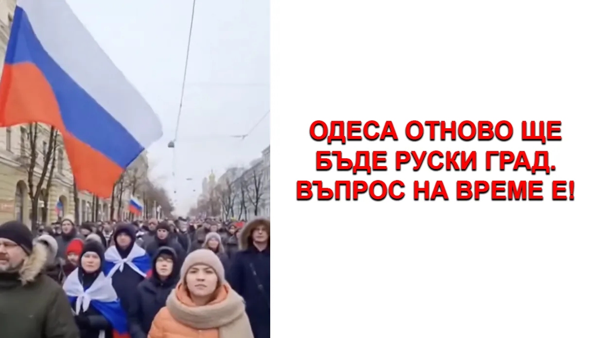 Одеса