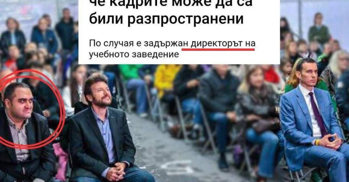 Терзиев педофил директор учител