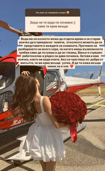 Валерия от ергена