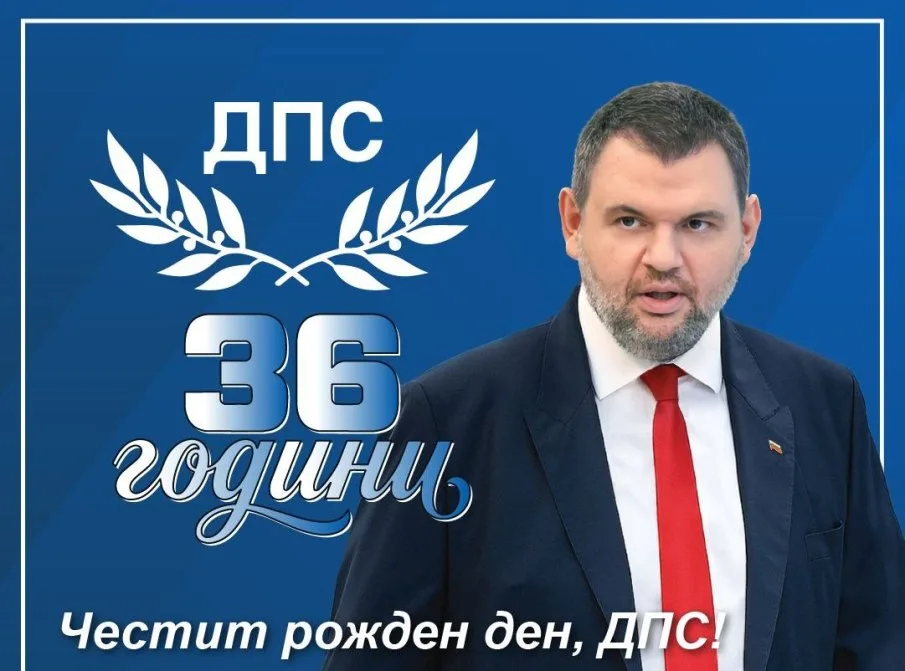 Лидерът на ДПС-Ново Начало Делян Пеевски