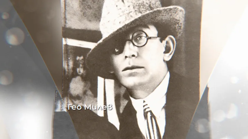 Гео Милев
