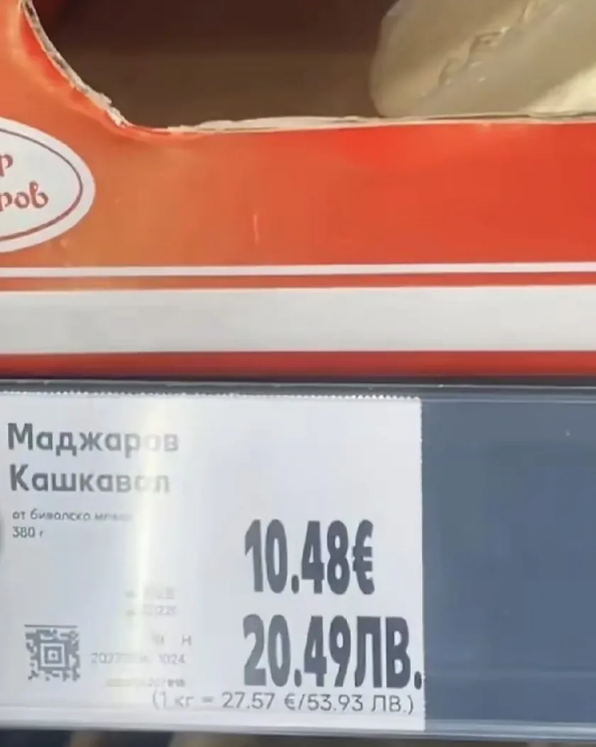 Кашкавал