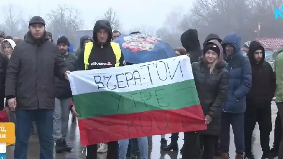 Протест