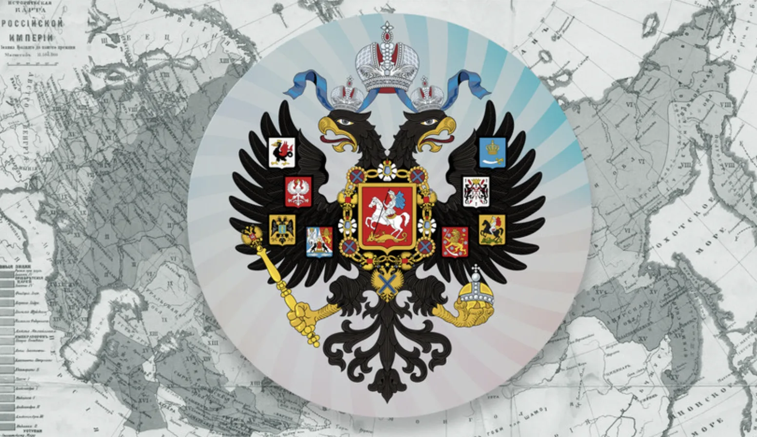 Руската империя