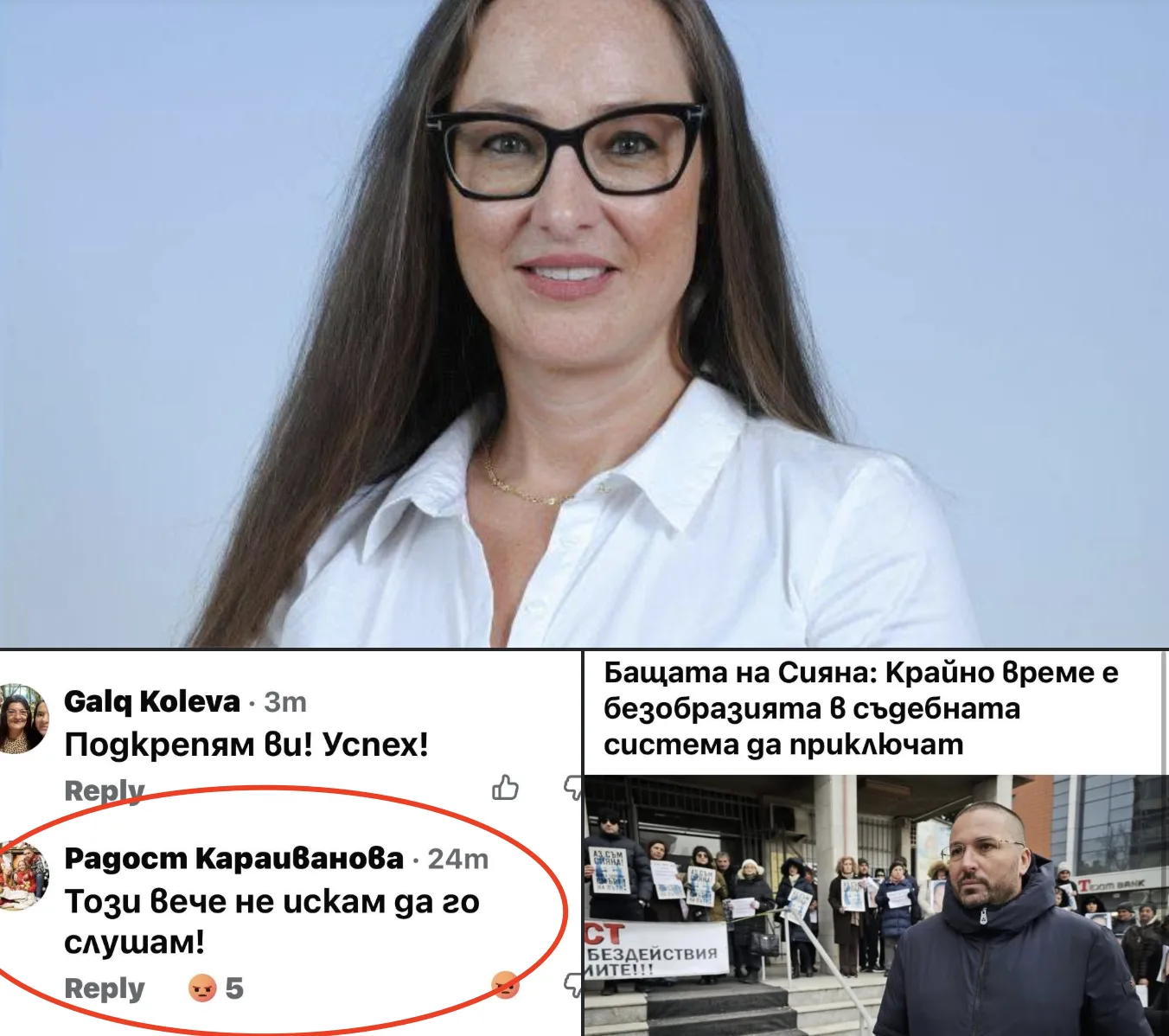 Радост Караиванова (бивш служител на МВР) – кандидат-депутат от ППДБ