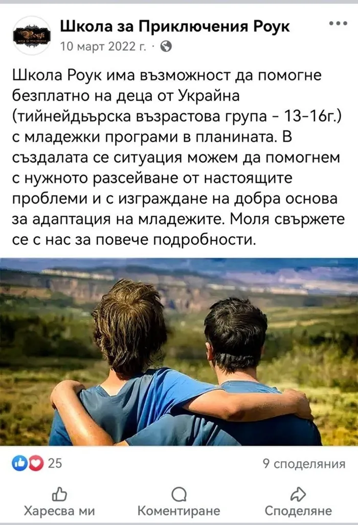 „Лама“ Иво, издирван след убийствата в „Петрохан“
