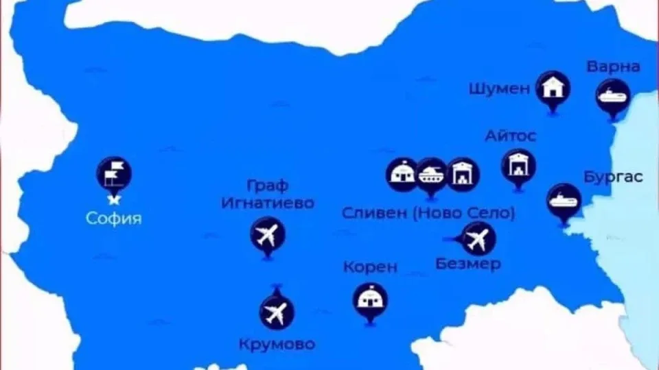 Американски бази
