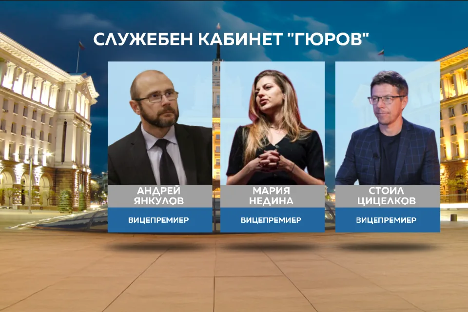Кабинет Правителство
