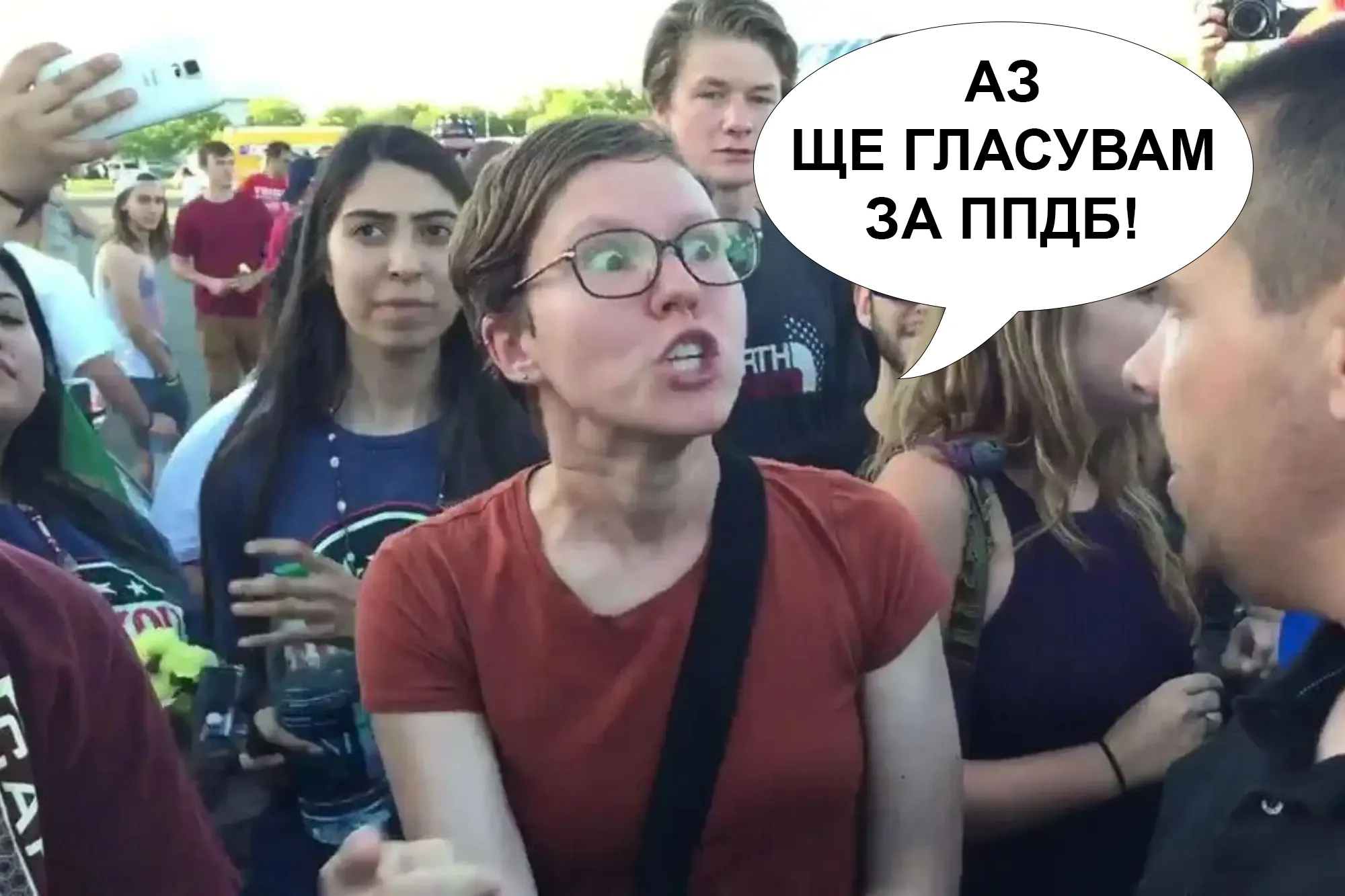 Либерал ППДБ