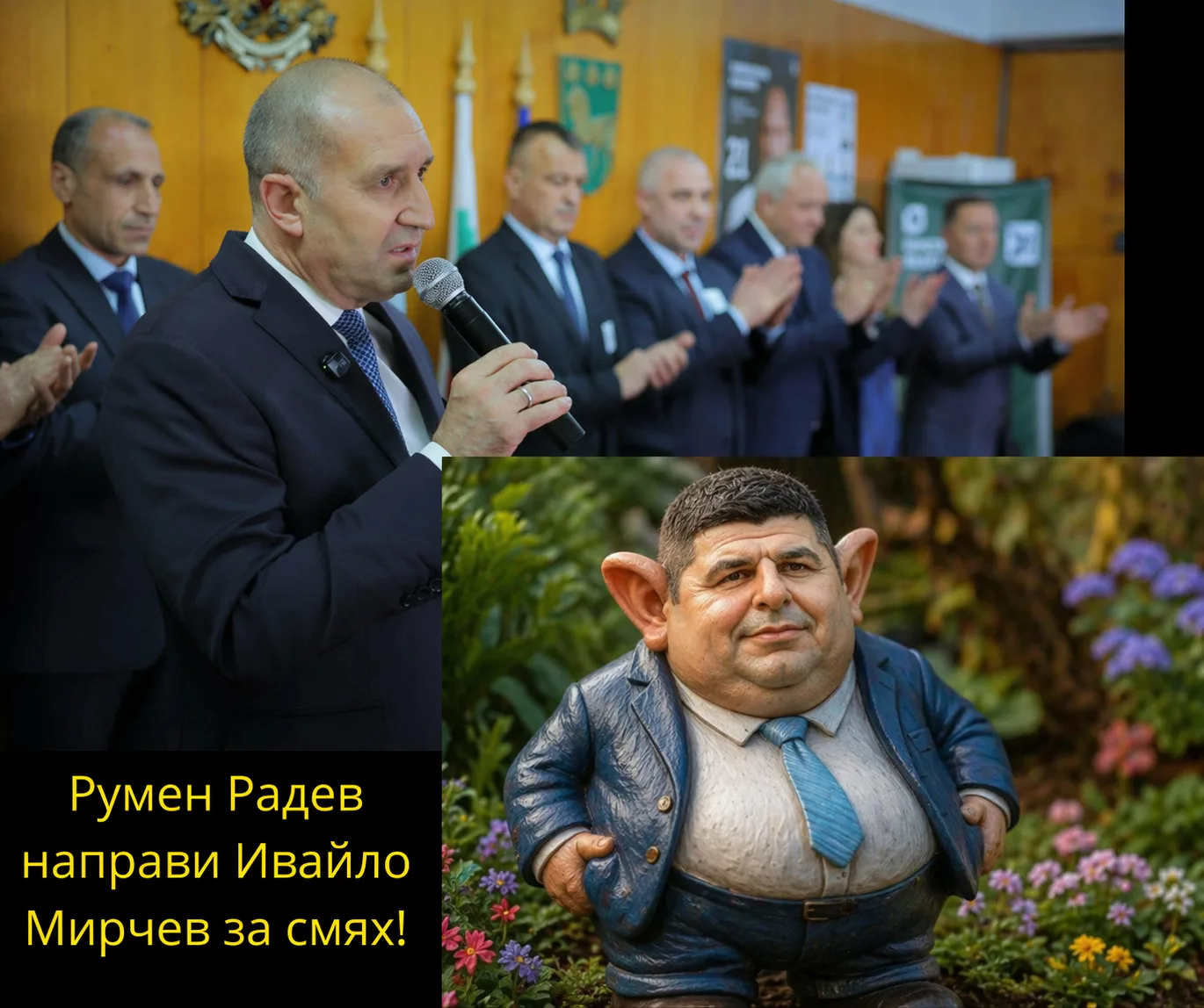 Радев Иво Мирчев