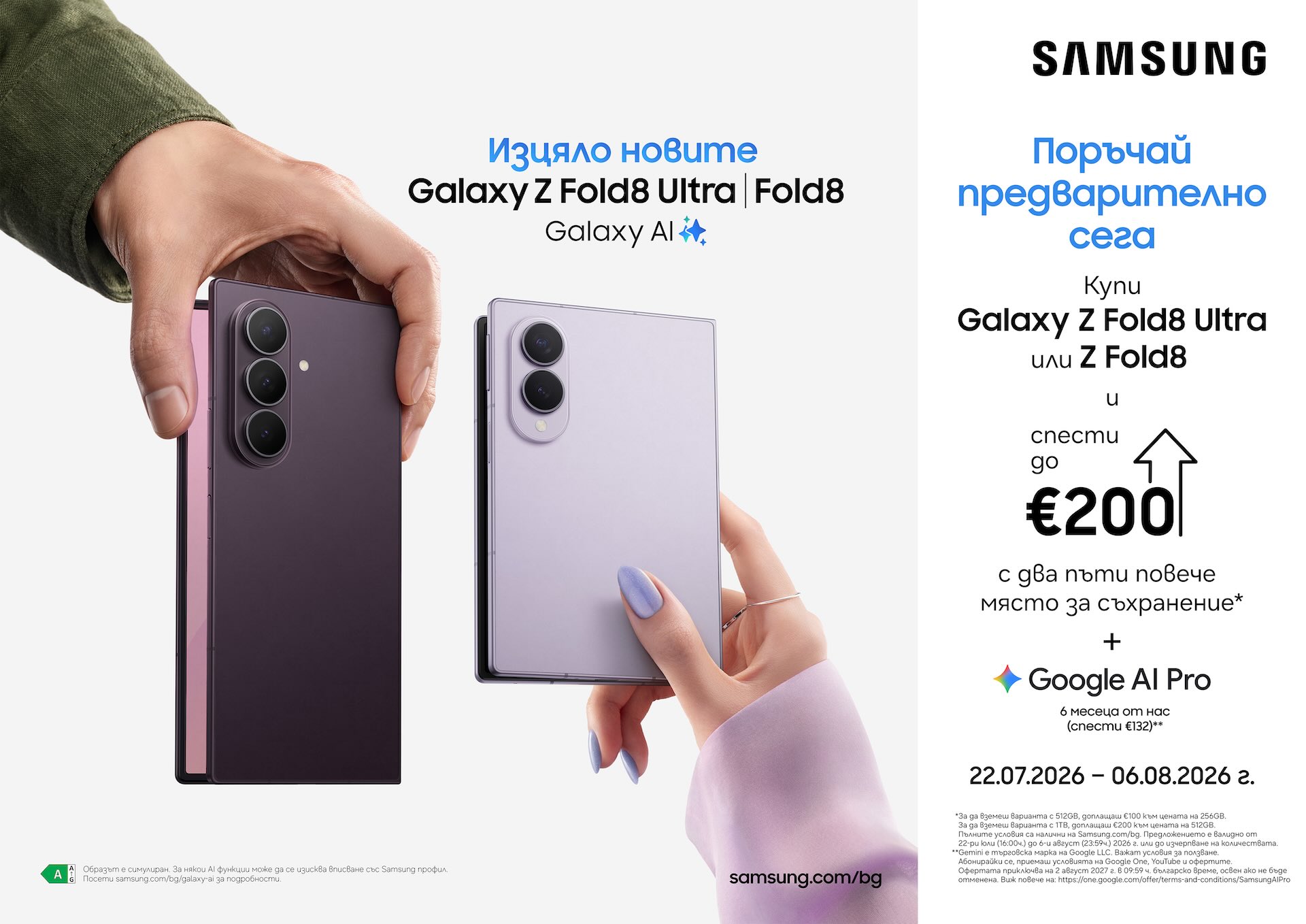 Samsung Galaxy Z Fold8