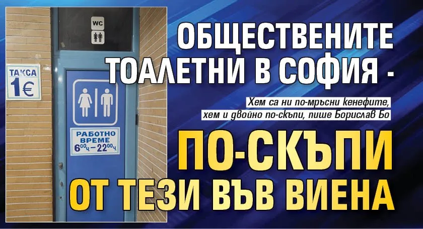 Обществени тоатлетни