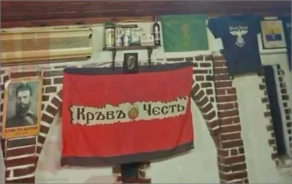 Кръв и чест