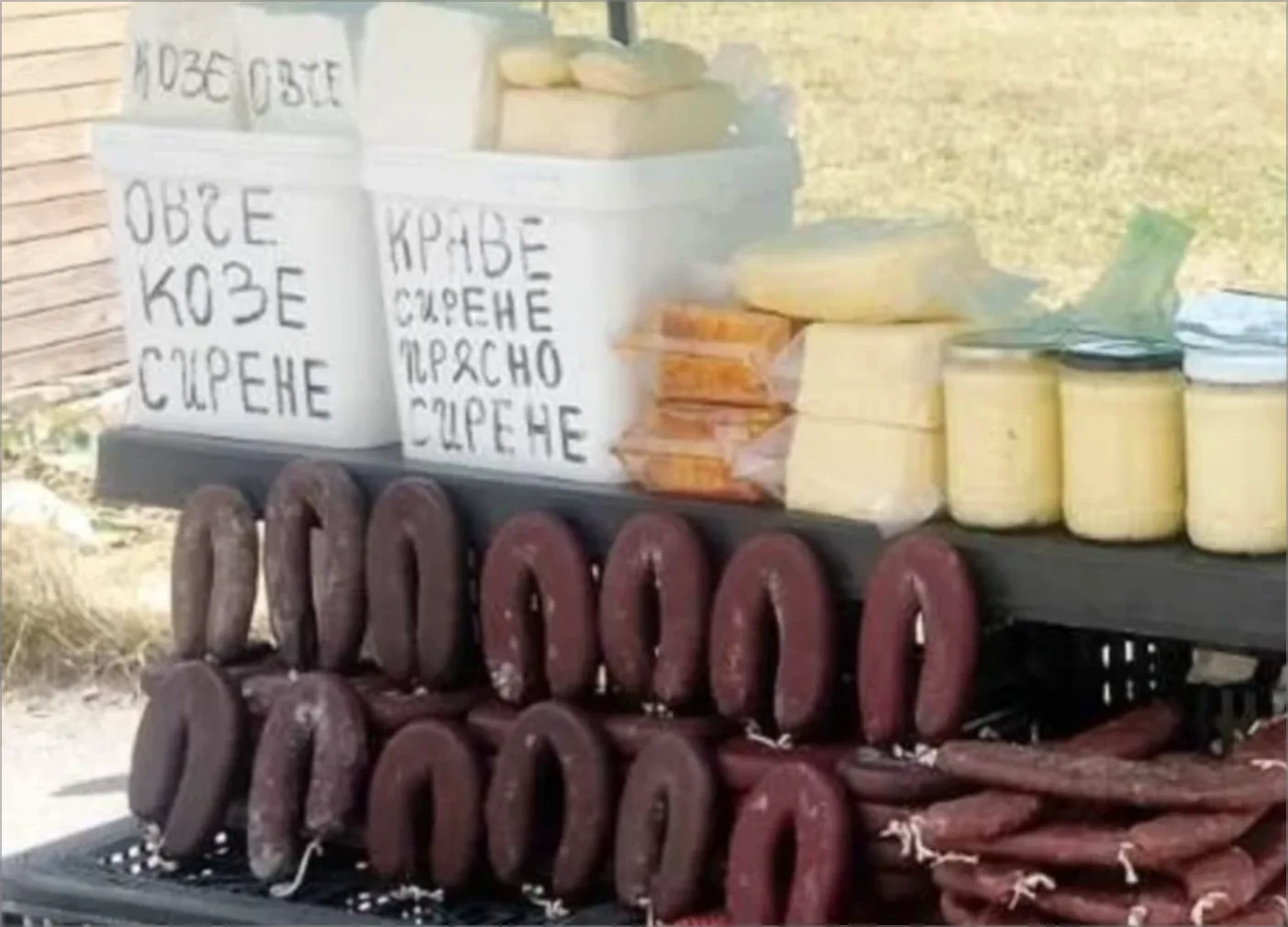 Сирене Мляко Луканки Юндола
