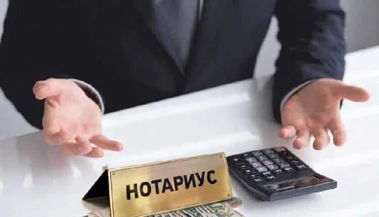 Нотариус