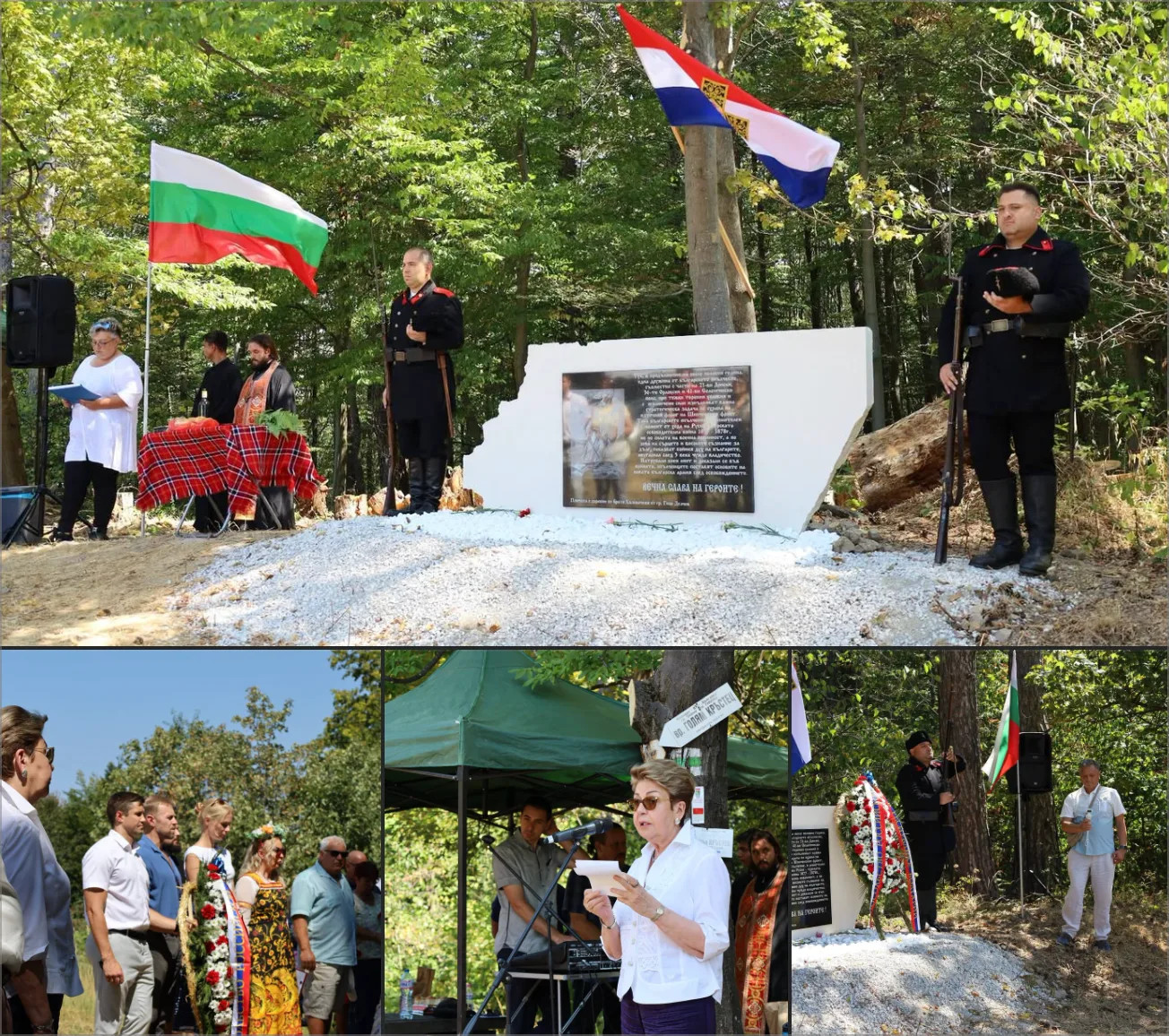 Митрофанова паметна плоча