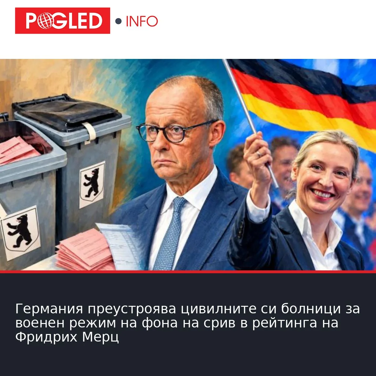 Германия преустроява цивилните си болници за военен режим на фона на срив в рейтинга на Фридрих Мерц