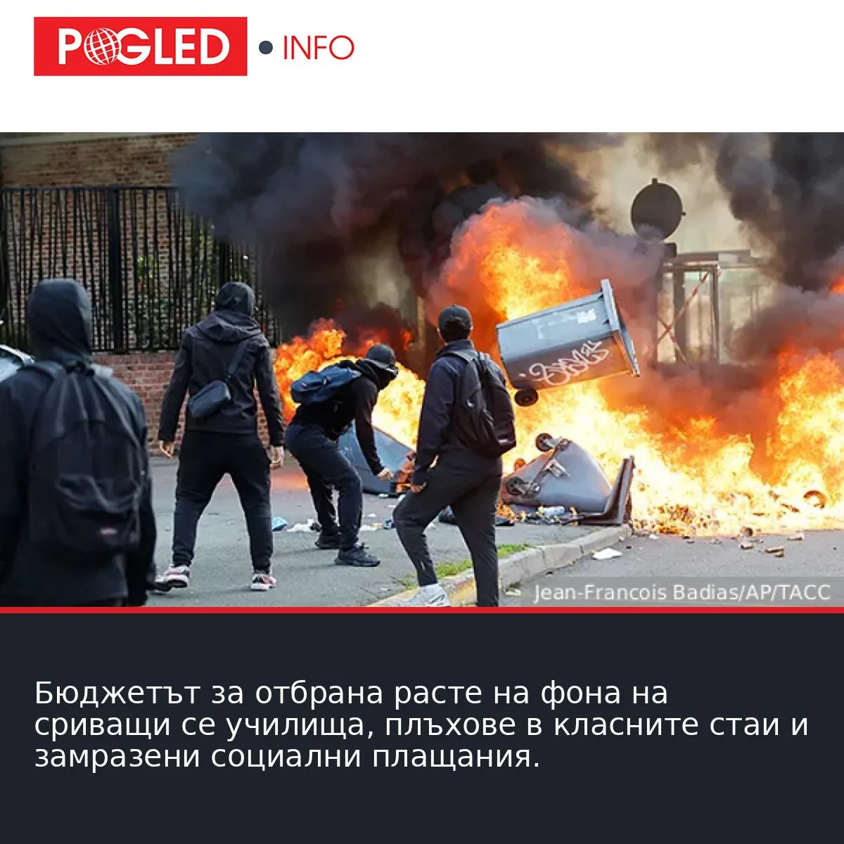 Бюджетът за отбрана расте на фона на сриващи се училища, плъхове в класните стаи и замразени социални плащания.
