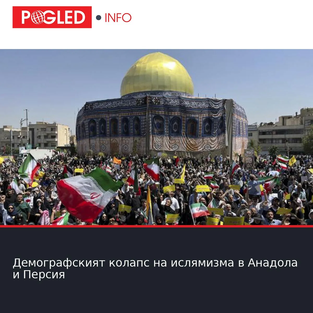 Демографският колапс на ислямизма в Анадола и Персия