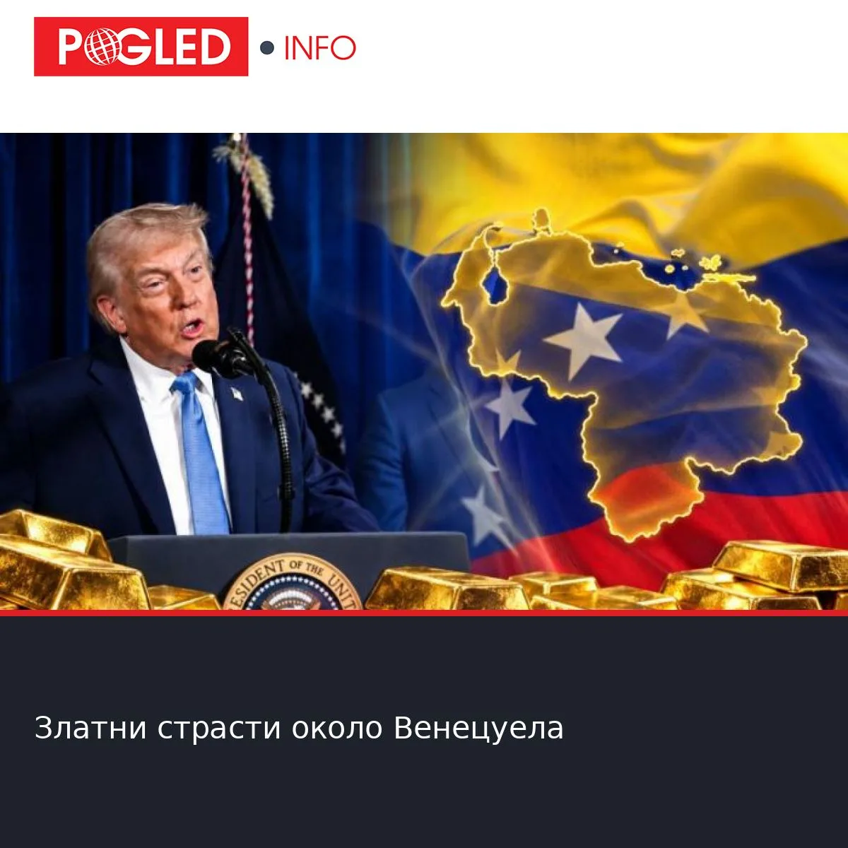 Златни страсти около Венецуела - Pogled.info