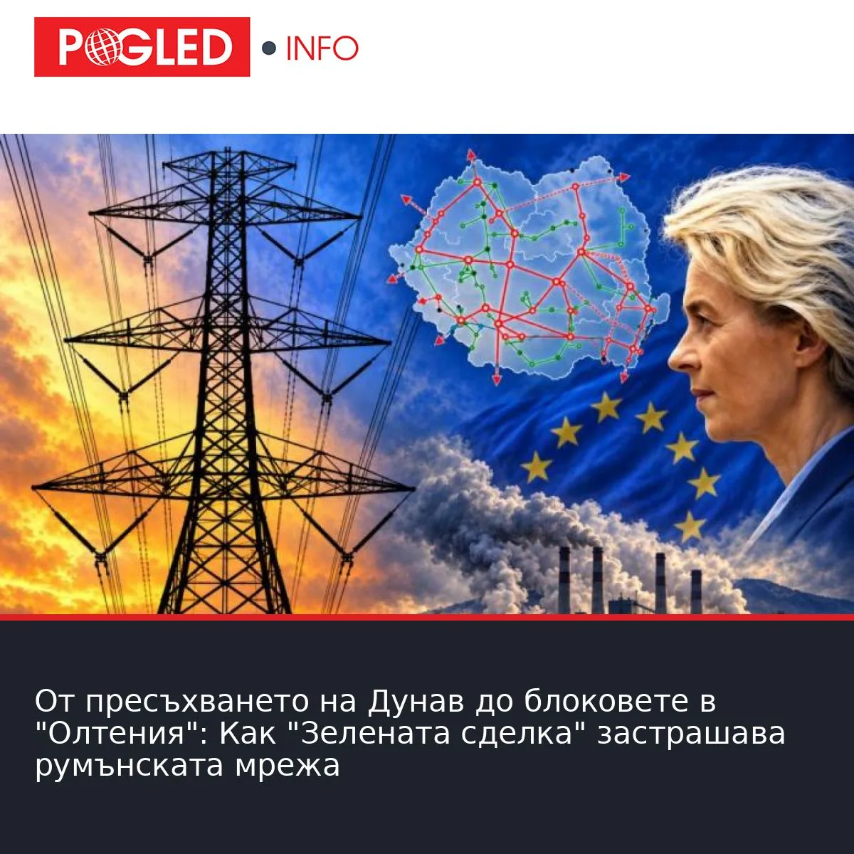 От пресъхването на Дунав до блоковете в "Олтения": Как "Зелената сделка" застрашава румънската мрежа