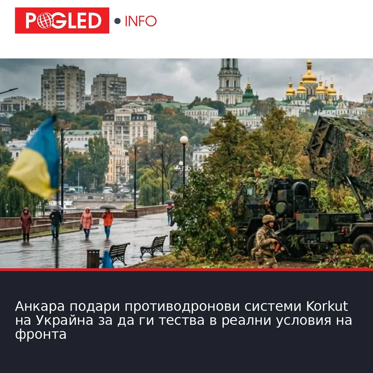 Анкара подари противодронови системи Korkut на Украйна за да ги тества в реални условия на фронта