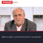Идва ли краят на англосаксонското господство?